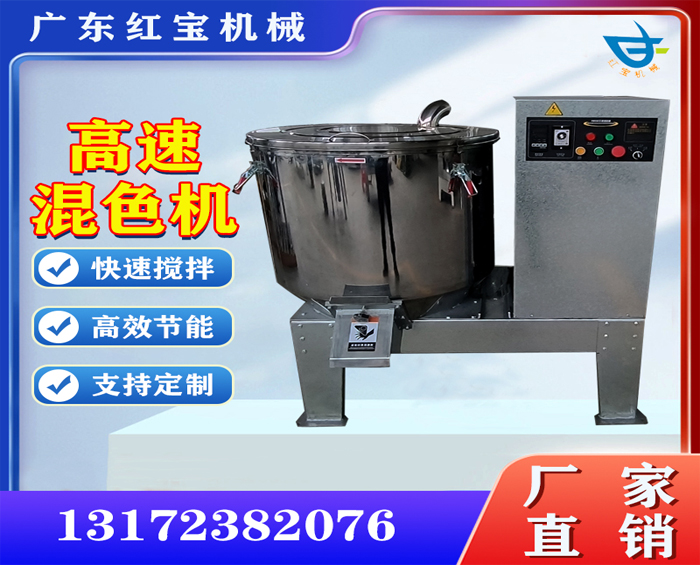 塑料高速混合機，200kg粉末高速混合機廠家